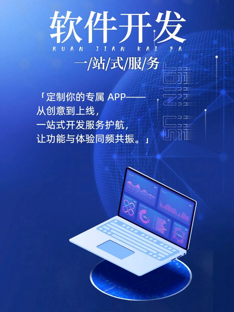 企业官网定制：构建未来的核心竞争力
